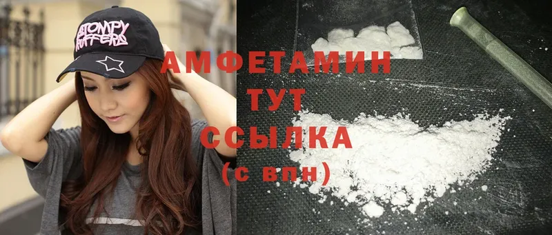 купить   Волжск  Amphetamine VHQ 