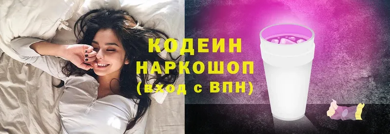 Codein напиток Lean (лин)  наркота  Волжск 