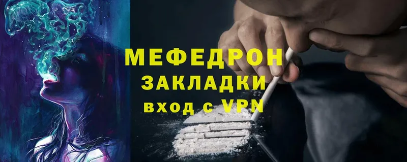 магазин  наркотиков  Волжск  МЕФ mephedrone 