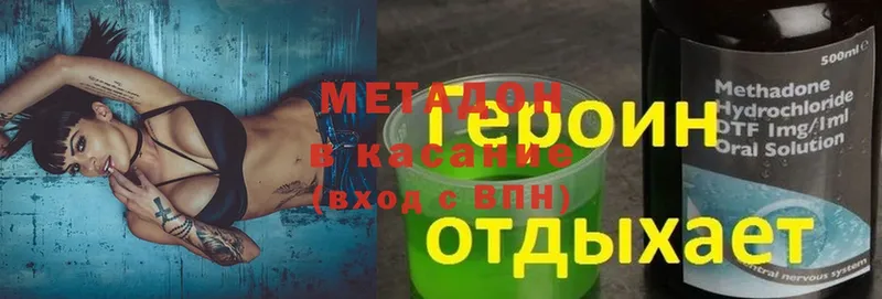 Метадон methadone  Волжск 